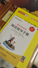 快乐读书吧六年级下册（全4册）鲁滨逊漂流记+骑鹅旅行记+汤姆索亚历险记+爱丽丝漫游奇境 三四五六年级语文教材快乐读书吧推荐课外必读书目 实拍图