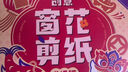【时光学】2025蛇年新年窗花剪纸50张赠剪刀幼儿园小学生手工DIY材料包12生肖趣味剪纸套装儿童新年礼物 实拍图