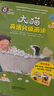 大猫英语分级阅读四级3 Big Cat（小学三、四年级 读物7册+家庭阅读指导1册 点读版 附扫码音频） 实拍图