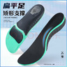 人本矫正鞋垫男女足弓平底足支撑成人运动减震水月XS号(35-37码数) 实拍图
