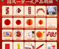 梦选（MENGXUAN）龙宝宝周岁生日布置抓周用品男女宝百天礼装饰气球周岁礼布置全套 【八仓速发】国风周岁聪明伶俐 KT板+抓周套装+地毯 实拍图