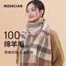 牧尔西纯羊毛围巾奢侈品女冬季保暖披肩女士围脖送女友生日中秋礼物 实拍图
