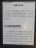 掌阅iReader【咨询领福利】Neo2 6英寸电纸书电子书阅读器 墨水屏平板智能学习笔记本阅读本 Neo2 沉墨色单机+莫奈稻田翻页键保护套 实拍图