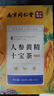 丽天承南京同仁堂人参黄精枸杞桑葚红枣桂圆六五宝茶男人熬夜滋养补生茶 实拍图
