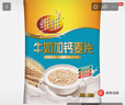 维维牛奶加钙麦片480g/袋冲饮谷物营养早餐豆奶奶茶伴侣速溶即食代餐 实拍图