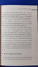 拯救经济计量学：由概率论方法转向概率近似正确学习 实拍图