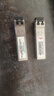山泽万兆多模双纤光模块 SFP+10G交换机LC光纤模块 (850nm,300m) 兼容华为/华三/锐捷 1只装 XSZ-MMWS 实拍图