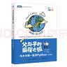 包邮 父与子的编程之旅 与小卡特一起学Python 第三3版 中小学生编程少儿编程真好玩入门教程 实拍图