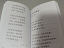 世界著名哲理诗100首（口袋本） 实拍图