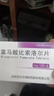 [苏莱乐]富马酸比索洛尔片 5mg*18片 10盒装 实拍图