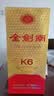 剑南春【官方直供】 52度 500mL 6瓶 金剑南k6 整箱装 浓香型白酒 实拍图