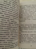 罪与罚（“俄罗斯文学天才”陀思妥耶夫斯基成名之作，人能从洁白里拷打出罪恶，也能从罪恶中拷打出洁白。） 小说 京东超级618 实拍图
