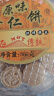 澳氹传统 澳门特产杏仁饼 (3盒共1080g约228个)棋子饼小吃休闲食品原味 3盒装(1080g) 实拍图