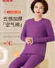 恒源祥【热销10W套】秋衣秋裤女纯棉中老年加肥加大薄款棉毛衫 女豆沙红 实拍图