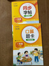 小学语文同步字帖课课练 一年级下册 配合语文教材课本同步使用 规范书写习惯 夯实语文基础 字形规范 易学易练 一课一练 彩色印刷 大字 宽行距 实拍图