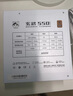 驿晨宇玄武500kill850kill玄武550电脑电源 静音电源/80PLUS白牌认证/DC-DC超核负载 台式机主机电源650W 玄武550V4白色（600w铜牌） 电源+玄武原装电源线+赠品 实拍图