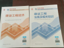 一建教材2025 一级建造师2025教材和真题试卷8本套 建筑专业（教材+试卷8本）中国建筑工业出版社 实拍图