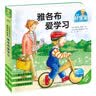 点读版 德国好宝宝成长启蒙亲子书雅各布爱学习 0-3岁儿童撕不烂纸板书情景体验机关玩具书幼儿启蒙宝宝睡前故事书早教书 支持老版小猴皮皮点读笔 点读书 实拍图