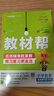 2026春小学教材帮一二三四五六年级下册上册语文数学英语人教版北师教材同步讲解课堂笔记教材全解课前预习课后复习教辅书 2026春新版】五年级下册 数学【人教版 】 实拍图