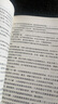 2023中华人民共和国民事诉讼法（实用版）（根据2023年民诉法修订） 实拍图