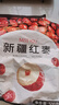 好想你免洗红枣蜜饯果干新疆特产煮粥煲汤即食零食 免洗红枣 500g *1 实拍图