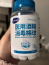 海氏海诺 75%医用酒精消毒棉球 酒精棉球 90粒/瓶（镊子随机赠送） 实拍图