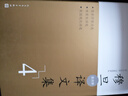 穆旦（查良铮）译文集：全8卷 实拍图
