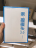 【当当 正版包邮】大冰的书 小蓝书系列青春文学爱情情感畅销小说 【2册】保重+乖，摸摸头2.0 实拍图