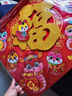 迪普尔元旦新年装饰蛇年福字贴春节过年装饰品立体植绒窗花大门贴窗贴 实拍图