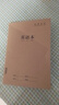 思进（SIJIN） 牛皮纸英语本学生统一四线三格英文本小学生3-6年级16k大号横开加厚英语作业本 16K英语本(5本) 实拍图