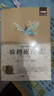 老师推荐世界名著全套正版书籍国外名著经典儿童文学初中生学生青少年必读课外书《新课标经典必读系列》 骑鹅旅行记 实拍图