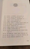 【新华文轩包邮】渤海小吏系列自选 全17册 大唐气象+南北归一+楚汉双雄+秦并天下+两汉风云+三国争霸+两晋悲歌 历史书籍 跟着渤海小吏读历史 自选 【渤海小吏3册】两晋悲歌 实拍图