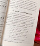 神奇的数学：牛津教授给青少年的讲座(图灵出品） 实拍图