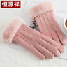 恒源祥保暖手套女女士加绒毛线手套冬天骑车骑行防风防寒触屏手套 实拍图