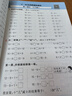 阳光同学 2026春新计算小达人 数学 一年级下册人教版同步教材练习册计算口算题训练作业本 实拍图