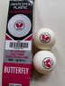 蝴蝶（Butterfly）蝴蝶三星乒乓球 3星新材料40+mm世乒赛国际比赛用球 三星级 3只 【升级版】R40+白色 实拍图