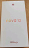 华为 nova 12活力版 6000万超广角拍照 256GB 樱语白 鸿蒙智能手机【赠话费券】国家补贴 实拍图