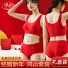 浪莎本命年内衣女文胸内裤套装蛇年大红礼盒结婚新娘无钢圈无痕胸罩 实拍图