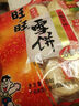 旺旺 雪饼袋装 雪饼休闲食品膨化零食年货礼包 仙贝258g/袋 实拍图