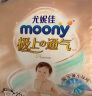 MOONY尤妮佳极上纸尿裤NB86片(1-5kg)透气尿不湿 实拍图