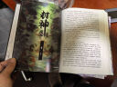 封神演义 插画精装典藏版白话文原著无删减 函盒装全套2册 哪吒三界往事哪吒之魔童降世封神榜故事电影原著哪吒重生姜子牙中国古代神话传说古典奇幻小说 封神演义+聊斋志异 插画精装函盒版 实拍图