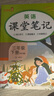 [含课本原文] 2025春课堂笔记三年级英语下册人教版 小学三年级英语下册课本教材同步讲解教材笔记黄冈随堂笔记小学生课前预习单课后复习辅导书 实拍图