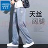真维斯（Jeanswest）天丝休闲裤男春夏季薄款冰丝宽松直筒阔腿裤男柔软舒适透气长裤男 蓝色 XL 实拍图