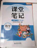 斗半匠课堂笔记二年级下册数学北师版黄冈学霸笔记随堂笔记同步教材全解小学课前预习课后复习辅导书 实拍图