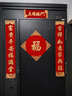 巫记2026马年新春对联新年自黏高档绒布大门入户门立体福字春联大号门 小号【高档对联】五福临门 实拍图
