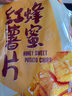 南寻初味蜂蜜红薯片250g 实拍图