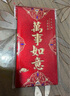 银枪（Yinqiang）2024过年红包压岁红包结婚专用新年快乐磨砂过年红包拜年百元千元 万事如意 6个【百元直放】 实拍图