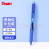 派通（Pentel）0.5mm按动中性笔 速干水笔学生办公财务针管签字笔（替芯LRN5）BLN105 蓝杆蓝芯 实拍图