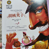 胡桃夹子+去年的树+给孩子的诗+吹号手的诺言(全4册)国际大奖儿童文学读物小学生三四五六年级课外阅读书籍必读名著故事书 实拍图