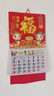 2025年挂历日历2025台历高档蛇年新年礼物老黄历正版6K挂式月历家用福字手撕万年历新款特大号 【多种款式】2025年6K金色挂历-1件 实拍图
